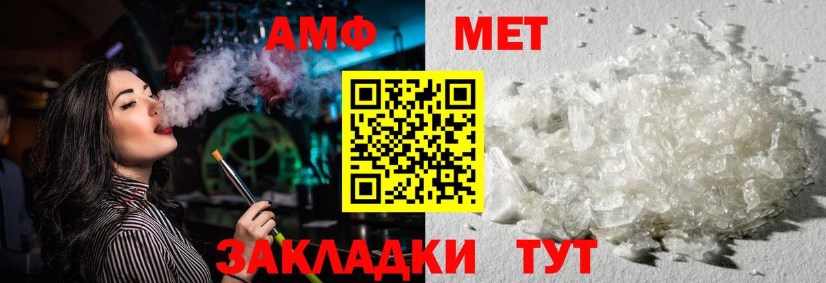 АМФЕТАМИН Розовый  Вход с VPN  АМФЕТАМИН  omg маркетплейс  Новокубанск 