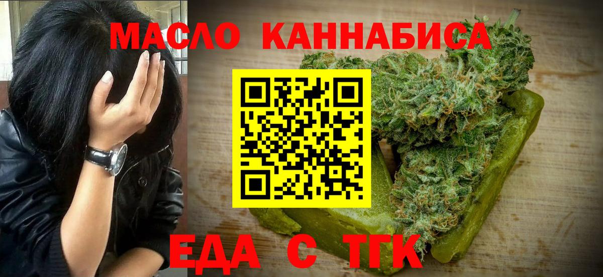 Новокубанск  Еда ТГК конопля  Вход с VPN 