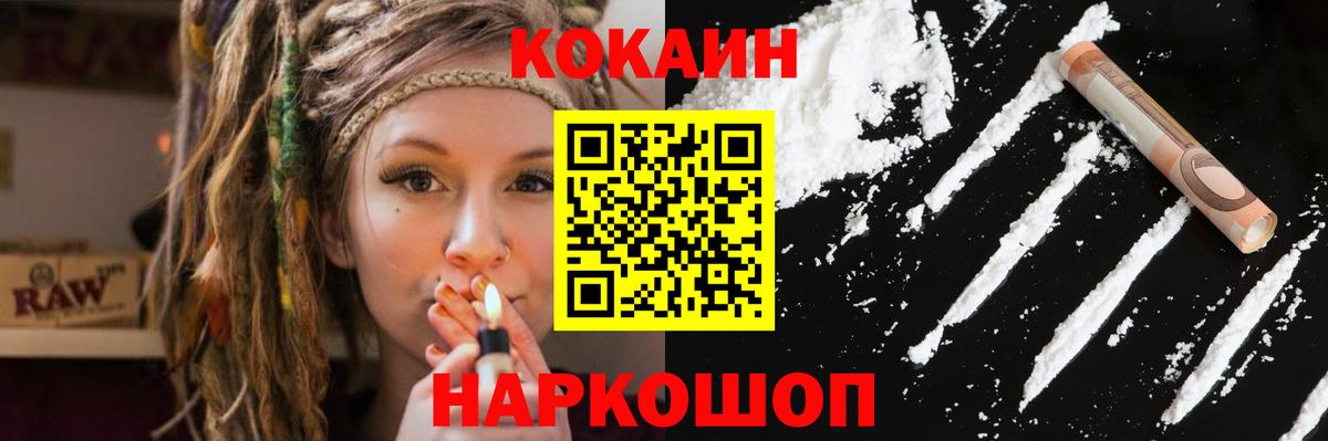 Cocaine Колумбийский Новокубанск