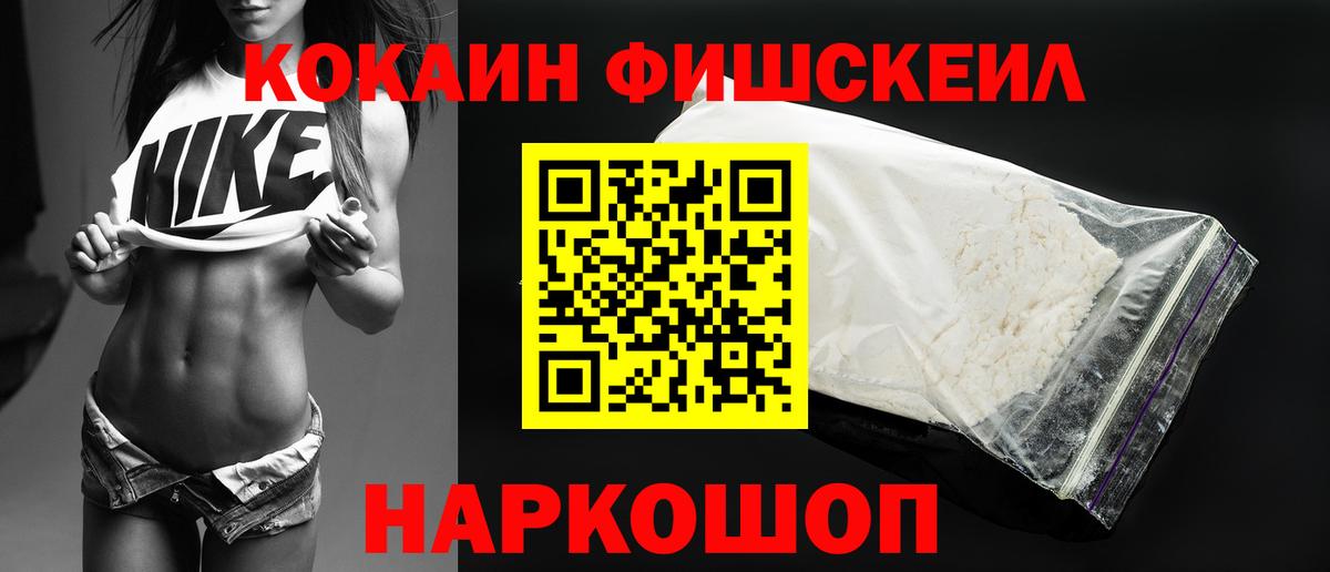 Кокаин Эквадор  Кокаин Columbia  Вход с VPN  Новокубанск 