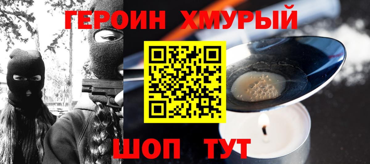 ГЕРОИН афганец Новокубанск