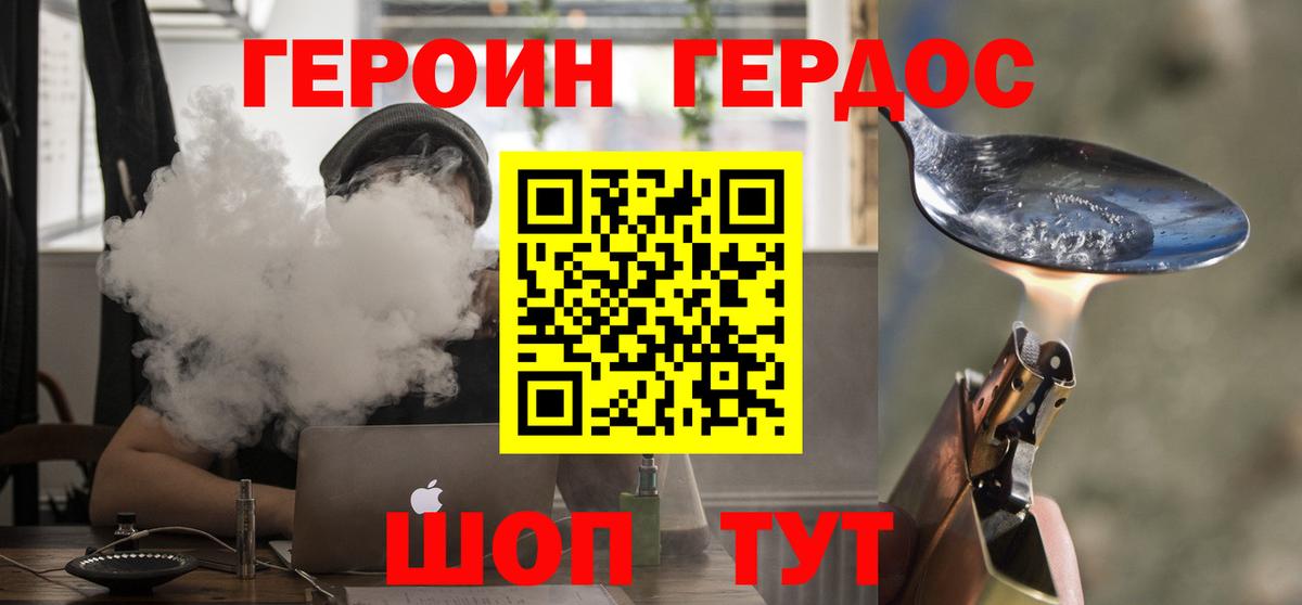 Героин  Вход с VPN  Новокубанск  Героин гречка 