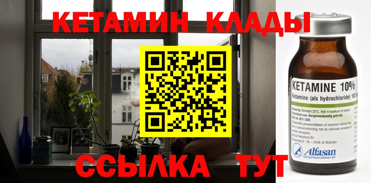 Кетамин ketamine  Вход с VPN  Новокубанск 