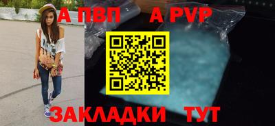 альфа пвп Гай