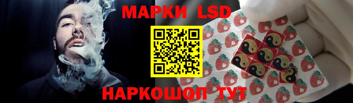 LSD-25 экстази ecstasy Новокубанск