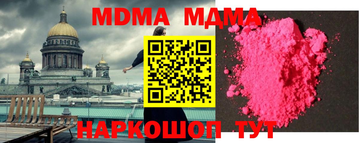 Новокубанск  МДМА Molly  Вход с VPN  MDMA Molly 