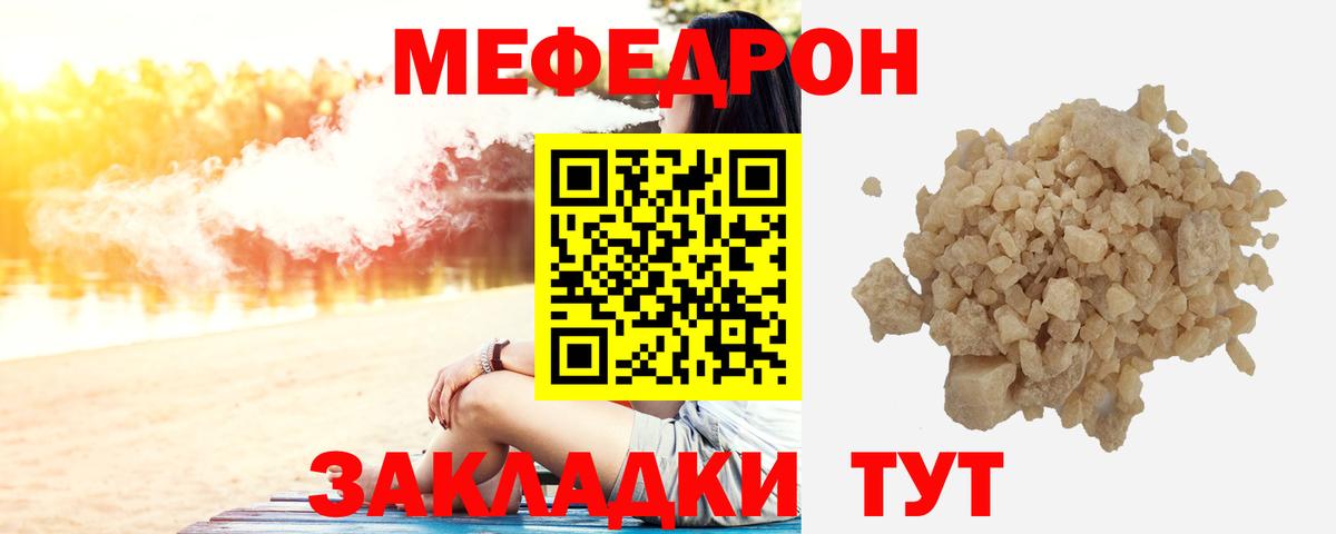 МЕФ кристаллы Новокубанск
