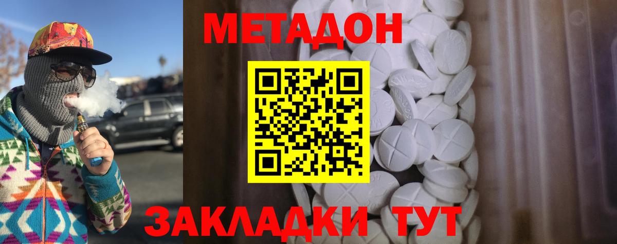 Новокубанск  Метадон белоснежный  Вход с VPN  Метадон мёд 