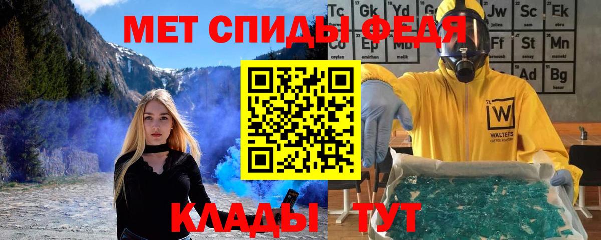 Новокубанск  МЕТАМФЕТАМИН мет  Вход с VPN 