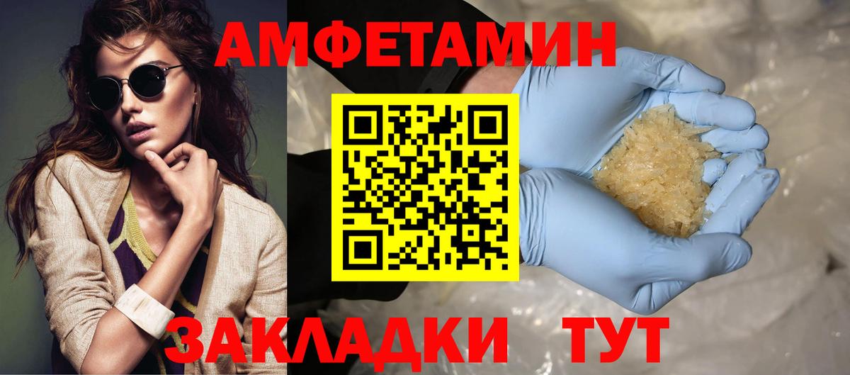 МЕТАМФЕТАМИН мет Новокубанск