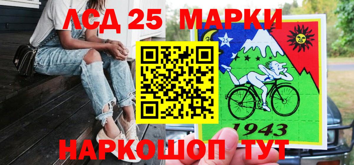 Новокубанск  Марки NBOMe 1500мкг  Вход с VPN 