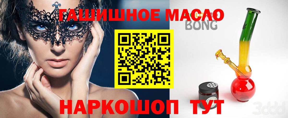 ТГК гашишное масло  Вход с VPN  Новокубанск  где можно купить наркотик  ТГК концентрат 